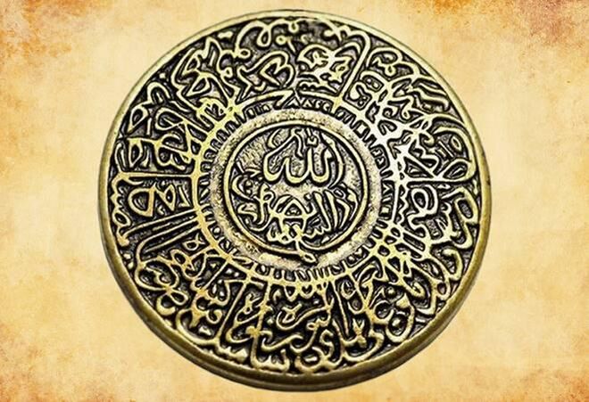An amulet of early Islam, which protects a person from misfortune