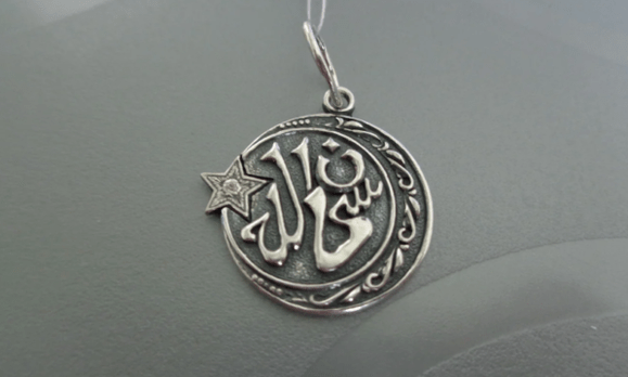 Early amulet of Islam